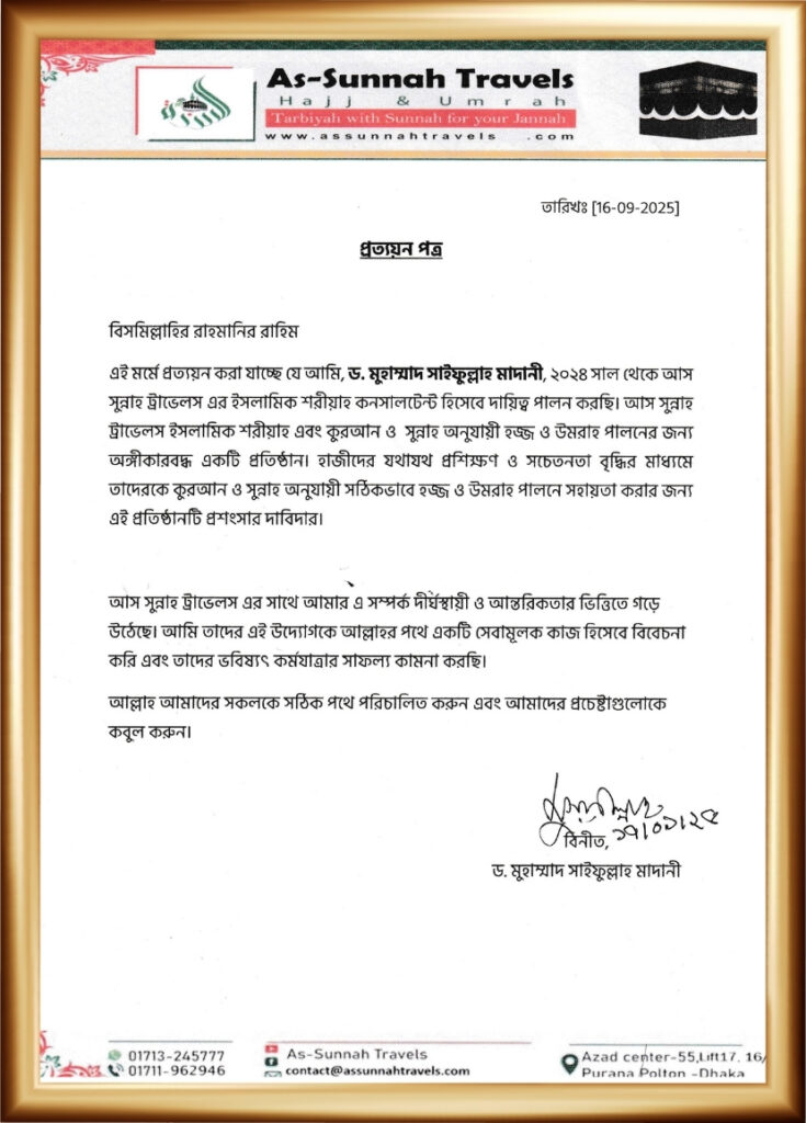 Best Umrah Agency in BD