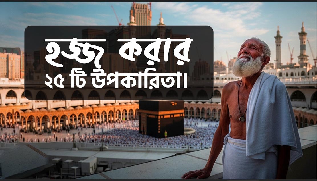Reliable Hajj agency in BD