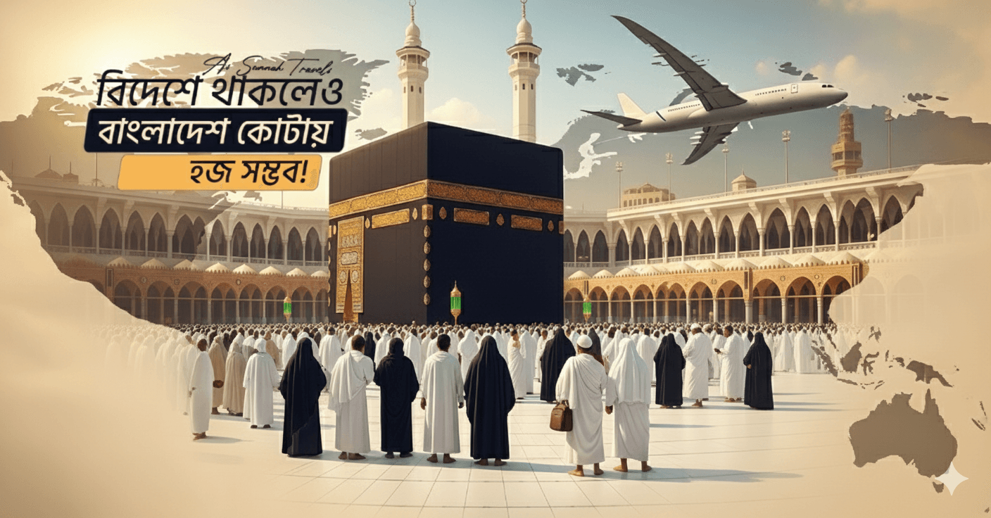 Bangladeshi Passport for Hajj