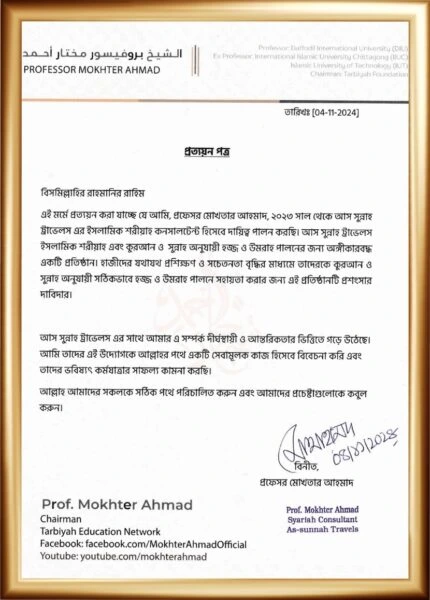 Hajj and Umrah Agency in Bangladesh