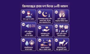 Hajj package from Bangladesh 2027