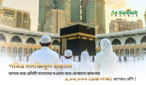 Hajj Registration 2028