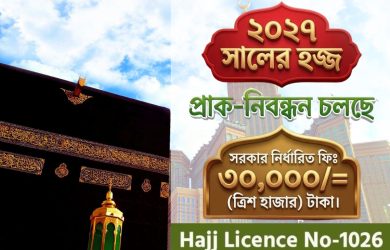 As-Sunnah Travels