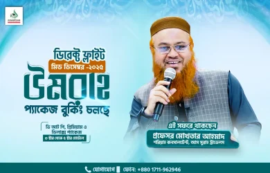 Best Hajj & Umrah Agency in Bangladesh