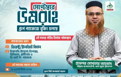 Best Hajj & Umrah Agency in Bangladesh